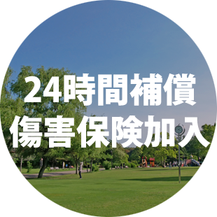 お弁当代半額負担