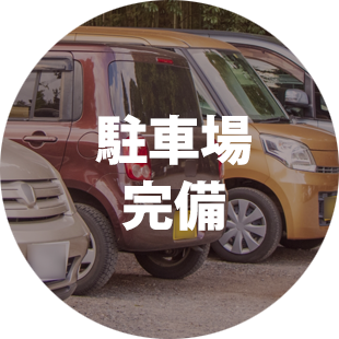 研修費用全額負担